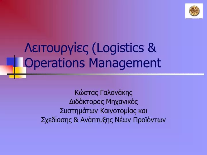 logistics operations management
