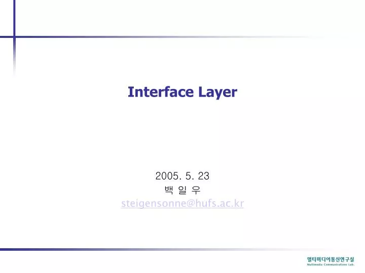 interface layer