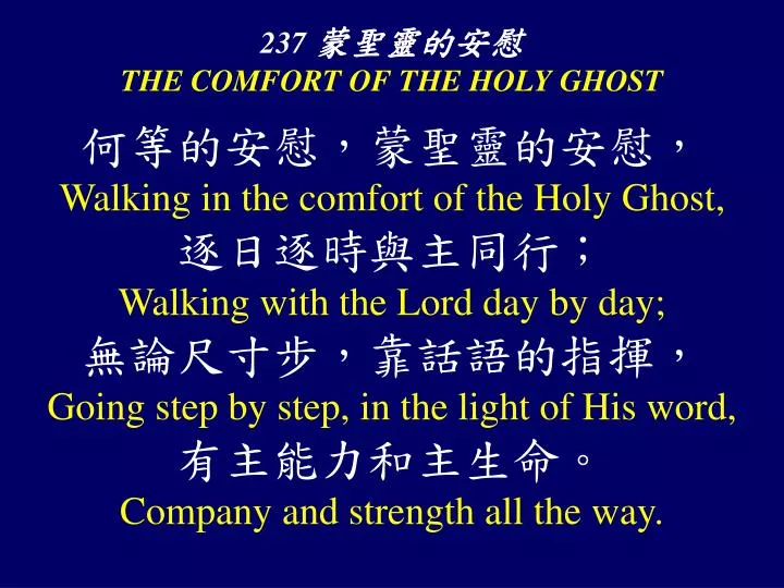 237 the comfort of the holy ghost