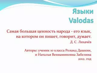 valodas