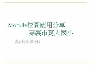 moodle