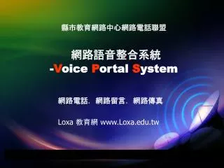 v oice p ortal s ystem