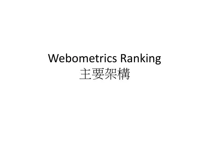 webometrics ranking