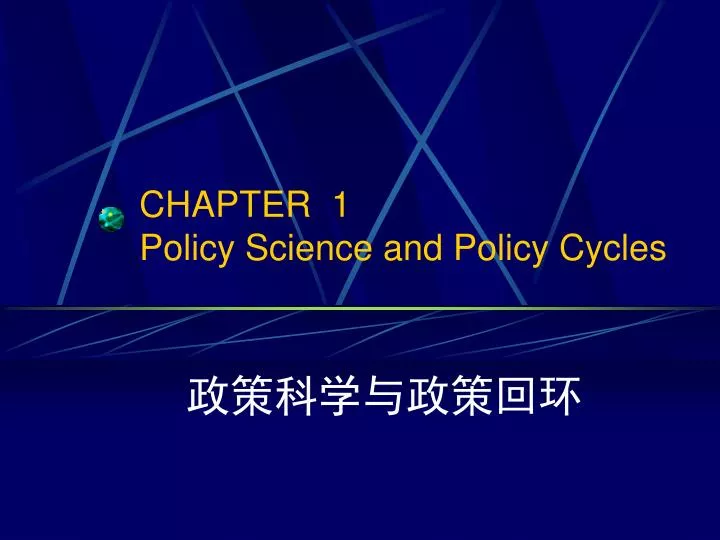 chapter 1 policy science and policy cycles