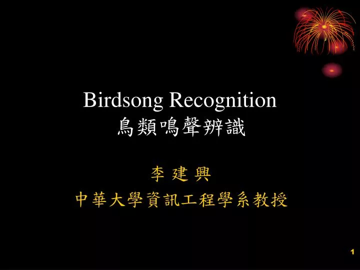 birdsong recognition