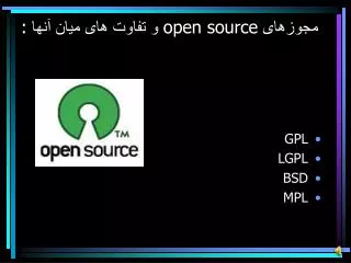 open source