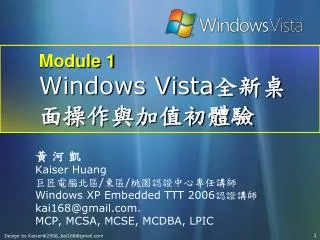 module 1 windows vista