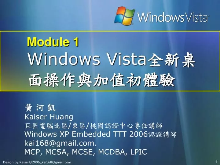 module 1 windows vista