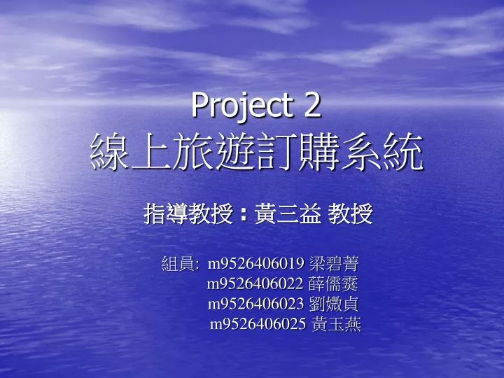 project 2