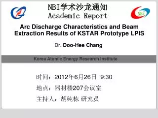 Arc Discharge Characteristics and Beam Extraction Results of KSTAR Prototype LPIS