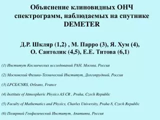 demeter
