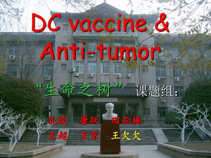 dc vaccine anti tumor