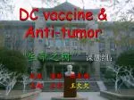 DC vaccine &amp; Anti-tumor