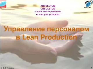 lean production