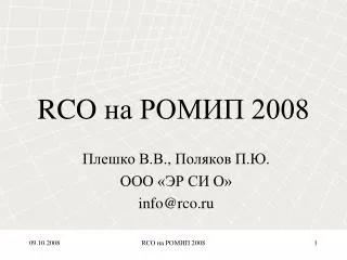 rco 200 8