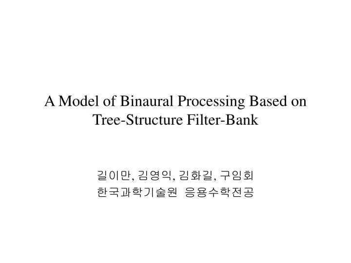 a model of binaural processing based on tree structure filter bank