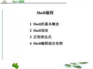 shell