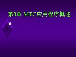3 mfc