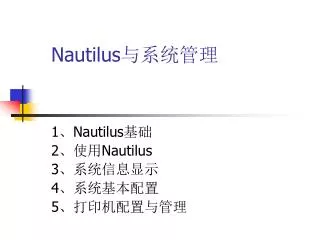 nautilus