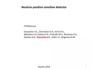 Neutron position sensitive detector
