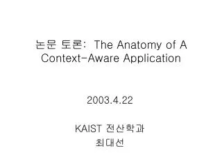 the anatomy of a context aware application