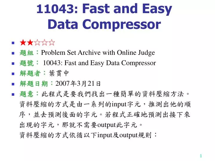 11043 fast and easy data compressor