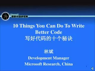 10 Things You Can Do To Write Better Code ?????????