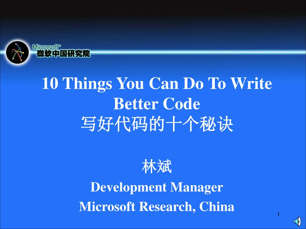 PPT - 10 Things You Can Do To Write Better Code 写好代码的十个秘诀 PowerPoint ...