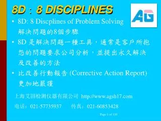 8D ? 8 DISCIPLINES