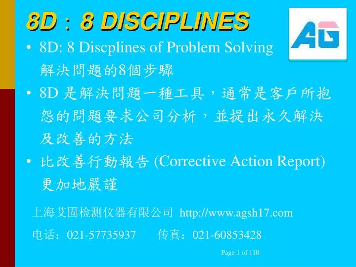 8d 8 disciplines