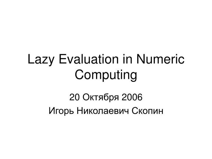 lazy evaluation in numeric computing