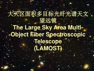 ????????????????? The Large Sky Area Multi-Object Fiber Spectroscopic Telescope (LAMOST)