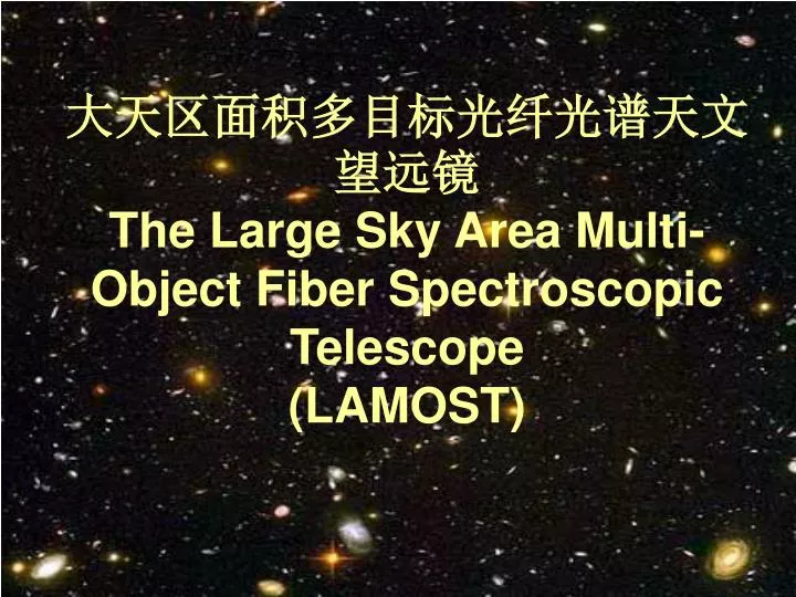 the large sky area multi object fiber spectroscopic telescope lamost