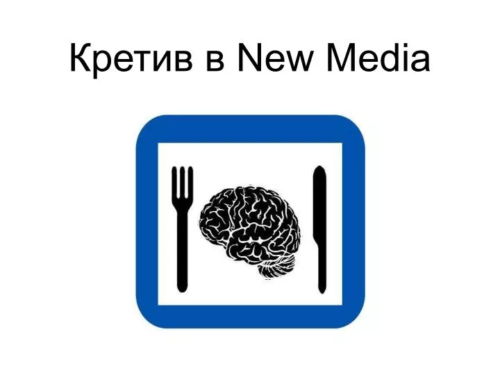 new media