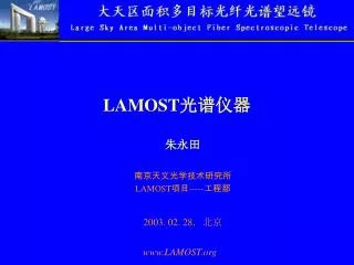 lamost
