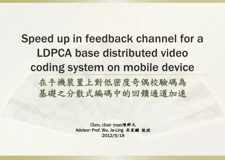 speed up in feedback channel for a ldpca base distributed video coding system on mobile device