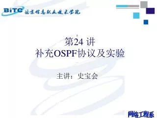 24 ospf