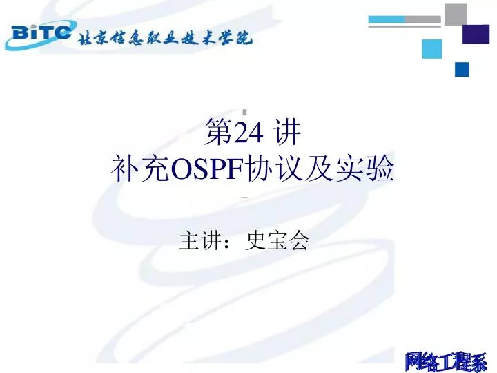 24 ospf