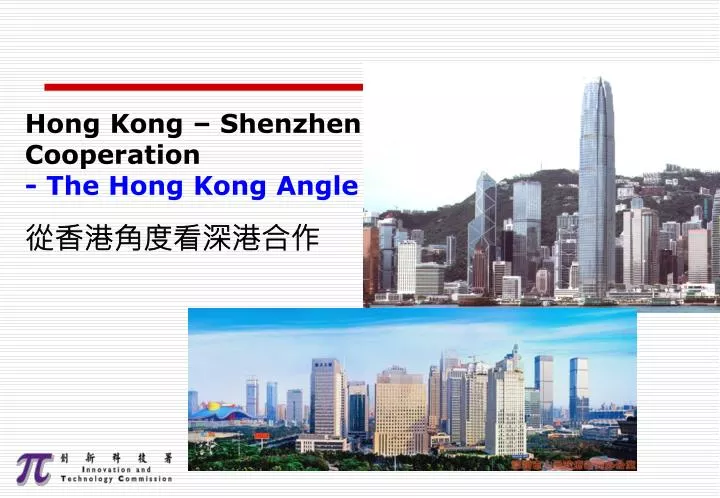 hong kong shenzhen cooperation the hong kong angle