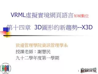 3d x3d