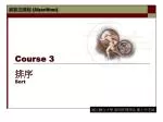 Course 3 排序 Sort - slide 1