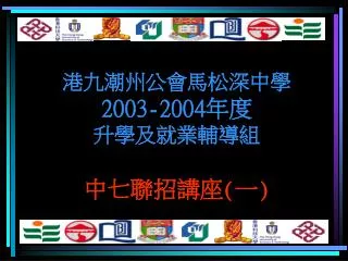 2003 2004