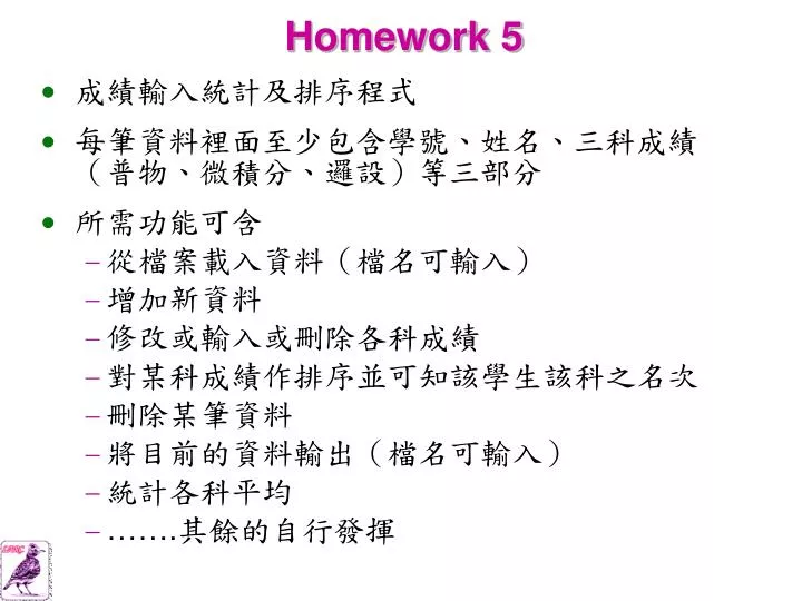 homework 5