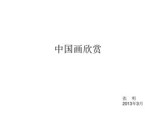 slide1