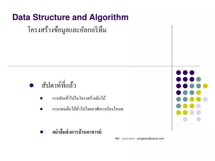 data structure and algorithm