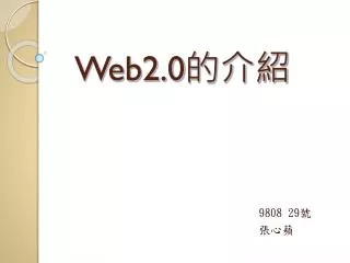 web2 0
