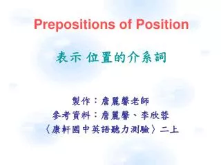 Prepositions of Position ?? ??????