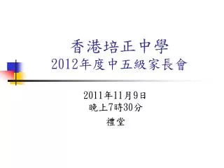 201 2