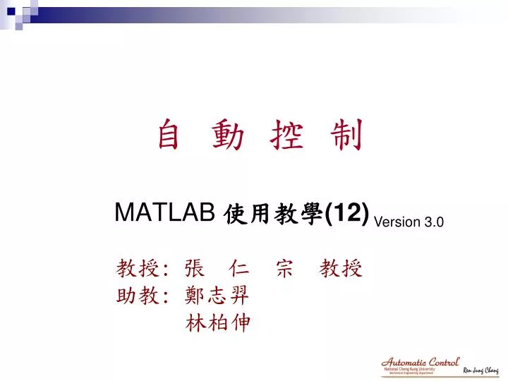 matlab 12