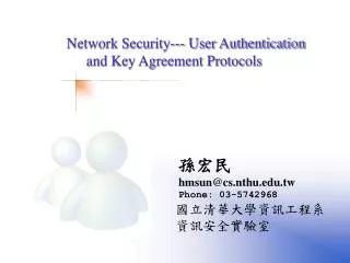 國立清華大學資訊工程系 資訊安全實驗室